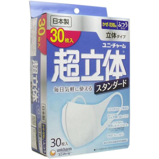 日本製3層不織布マスク ユニ・チャーム 超立体マスク スタンダード かぜ/花粉用 ふつうサイズ 30枚入り X5箱