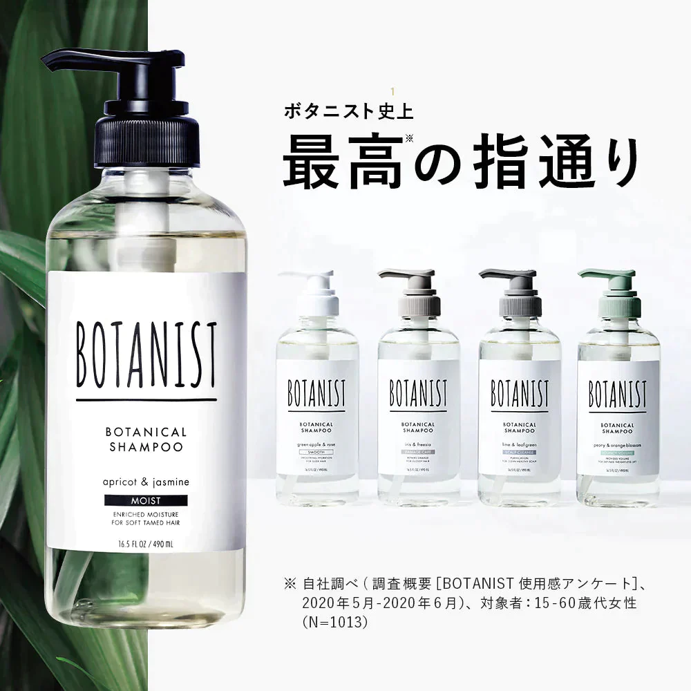 BOTANIST ボタニスト ボタニカルスカルプシャンプー・トリートメントセット ヘアケア ぼたにすと