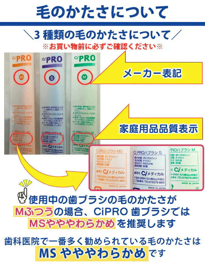 歯ブラシ Ci PRO ／ Sやわらかめ ／ 20本セット【Ci メディカル 歯ブラシ】【メール便送料無料】