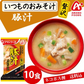 アマノフーズ いつものおみそ汁 贅沢 豚汁 10食