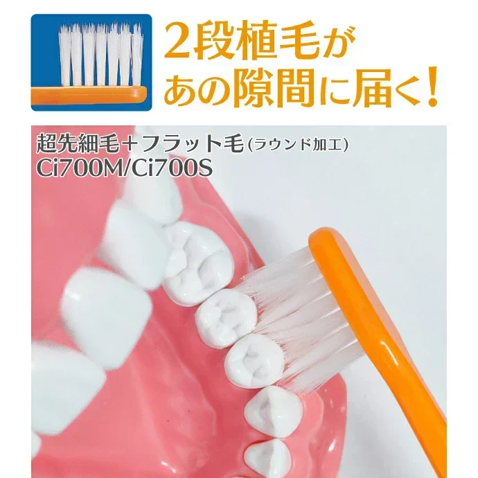 歯ブラシ まとめ買い Ci700 極薄ヘッド (超先細+フラット毛) スライドキャップ付 Sやわらかめ 50本入り