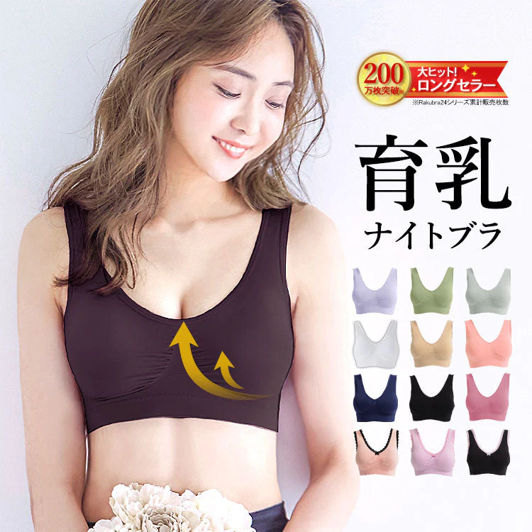 【ライトベージュ/3L-4L】 ナイトブラ 《ラクブラ24 ノーマル》 育乳ブラ 大きいサイズ ブラジャー インナー ノンワイヤー お試し ルームウェア 小胸 育乳 楽ブラ 脇肉 ブラ おやすみブラ 下着 レディース かわいい  / Premina プレミーナ