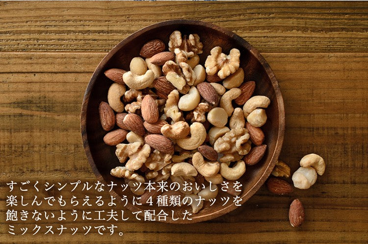 お試し ナッツ 3種 セット 素焼き ミックスナッツ ピスタチオ アーモンドチーズ おつまみ