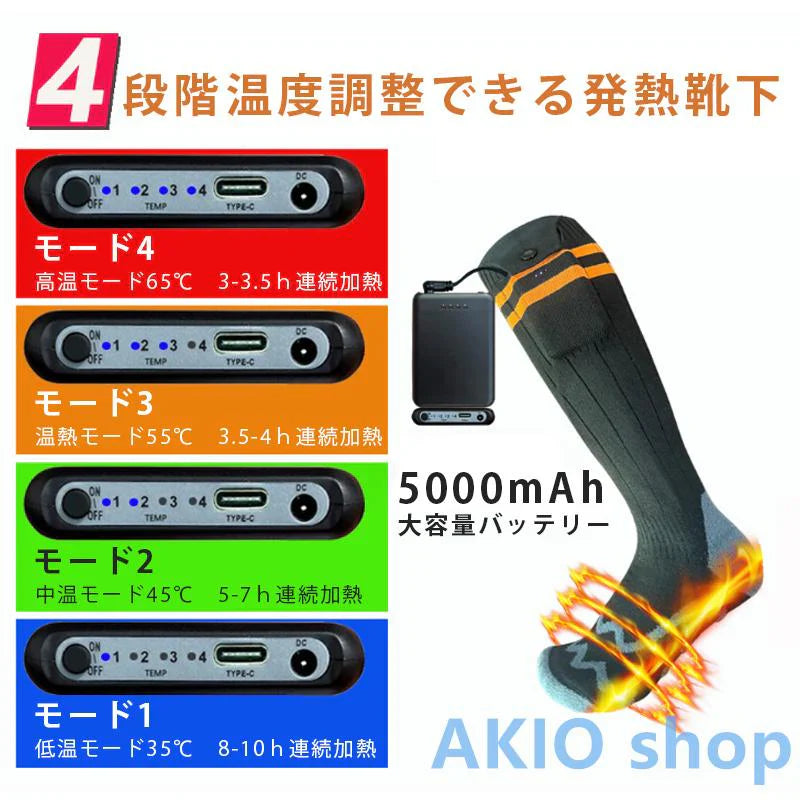 電熱ソックス 水洗い可 電気靴下 最高65℃ 両面発熱 USB ヒーター 暖かい靴下 厚手 冬用 防寒 保温 男女兼用 スキー用 バイク キャンプ s081B(グレー)