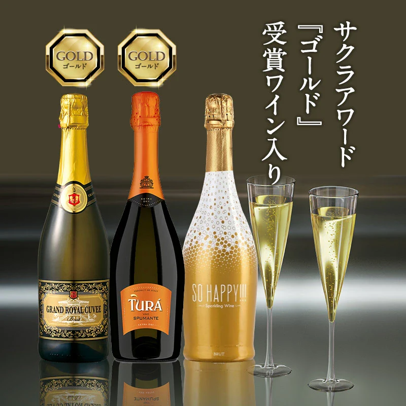 高品質 辛口スパークリングワイン 3本 飲み比べセット イタリア産 サクラアワード ダブルゴールド 金賞入り［常温］【3〜4営業日以内に出荷】【送料無料】[W]