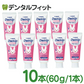歯磨き粉 子供 ライオン DENT チェックアップ kodomo ストロベリー 60g 10本 歯科用