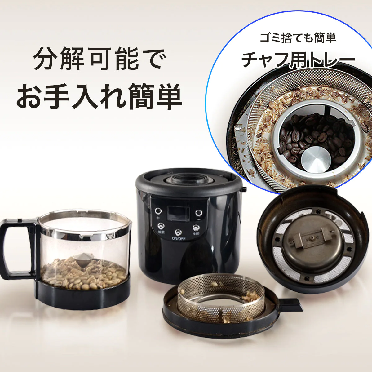 コーヒー焙煎機 SY-121N