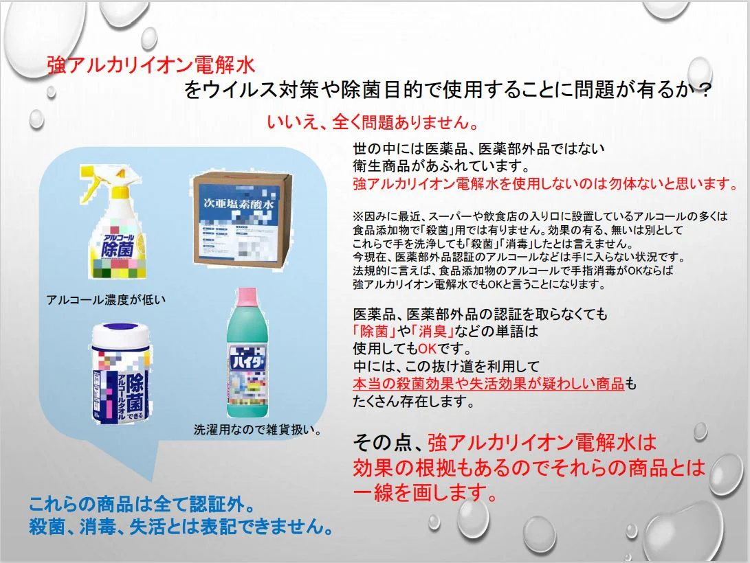 青森強アルカリイオン水2リットル 低農薬野菜造りに！【送料無料】業務用 流し レンジ 野菜洗浄 油汚れ 除菌 消臭 ペットにも 　　【3201】