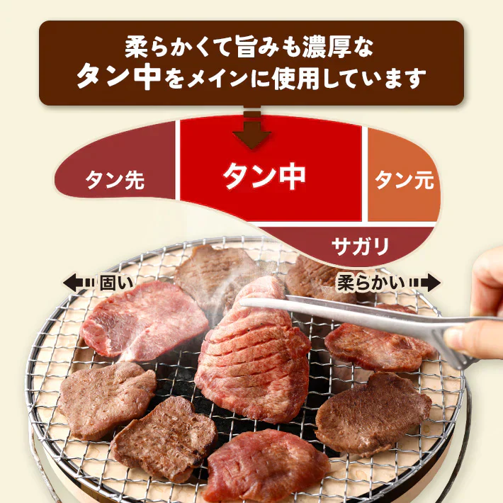 300g 2人前 国産牛黒タン 焼肉用 塩味