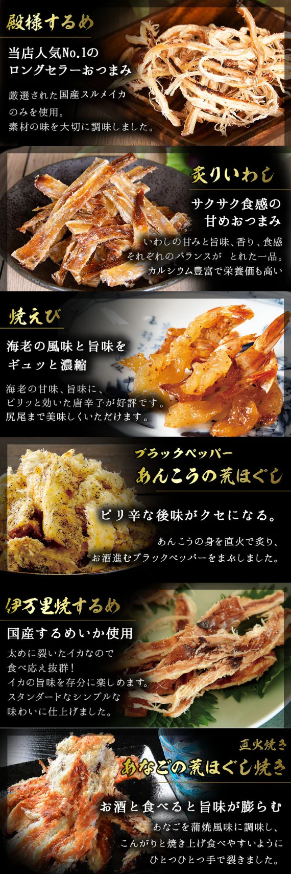 【送料無料】おつまみギフトセット 【 おつまみ オールスター18選 】父の日　敬老の日　御中元　御歳暮　プレゼント