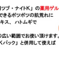 ツブ・ナイトK　ゲル【顔　首元　目元　ポツポツ　角質粒】【パックタイプと併用で効果的！　日本製】