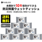 【抗菌成分配合&防災グッズ 】＼20枚入り×10袋／防災ウェットティッシュ ウェットティッシュ ノンアル コール 無香料 除菌 抗菌成分プラス 使い捨て 災害 緊急 防災 ぼうさい 備え 常備 地震 震災 車載 長期保存 防災グッズ 災害 台風 アウトドア 防災 非常用 断水 備蓄品 地震対策