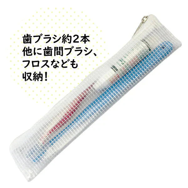 歯ブラシポーチ(ファスナー付) / ホワイト / ワッフル柄 / 1個 歯ブラシバッグ・携帯用歯みがきポーチ【メール便送料無料】