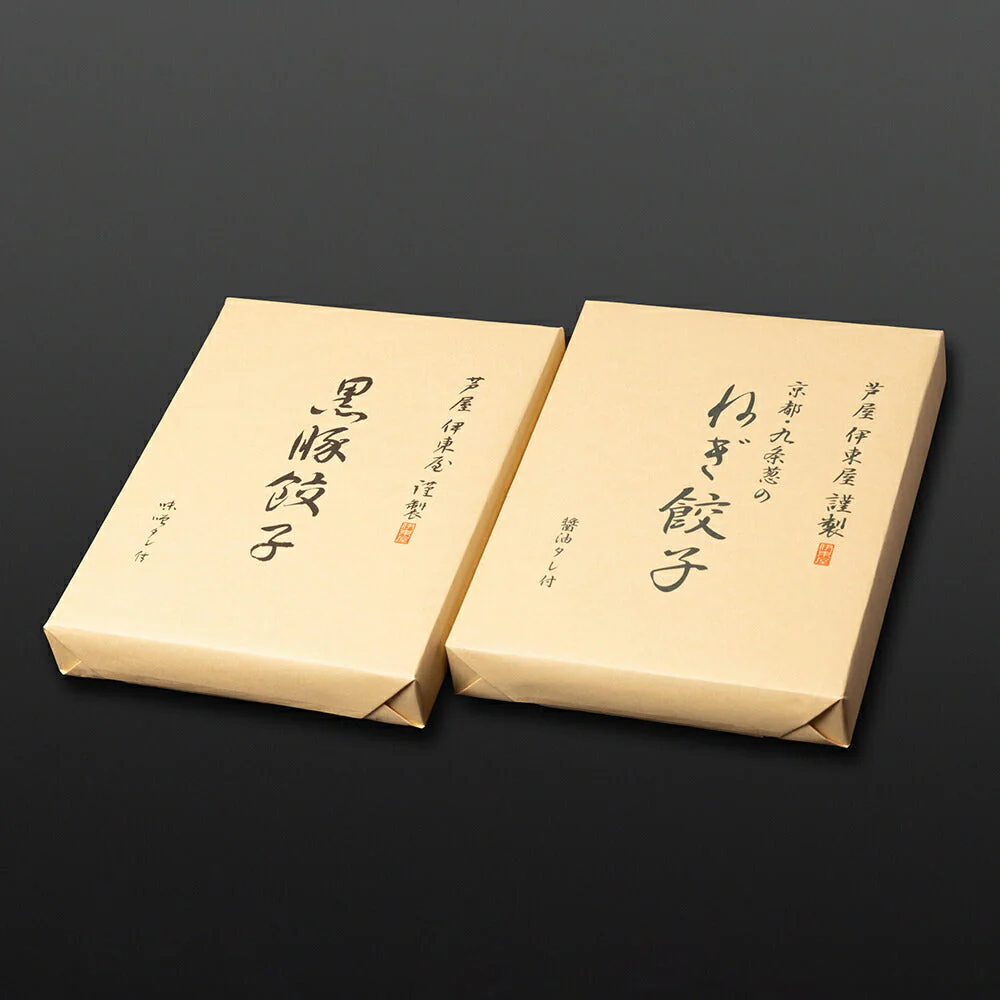 芦屋 伊東屋謹製 黒豚餃子 九条葱餃子 セット KN-35G 中華 点心 ぎょうざ ギョウザ【送料込み】【お届け不可地域：北海道・沖縄・離島】