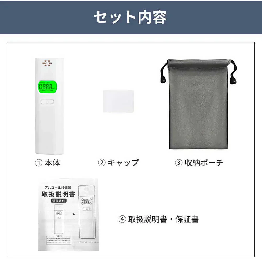 【家庭でも安心チェック！】高精度 アルコールチェッカー 非接触型 アルコール検知器 高精度 アルコールチェッカー 業務用 アルコール検知器 協議会認定品 アルコール検知器 燃料電池式 アルコール テスター 携帯用 アルコールチェック 飲酒運転 呼気測定 酒精 濃度計 非接触型 アルコールセンサー 速い判定 高精度 呼気式 数秒測定 衛生