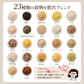 雑穀 雑穀米 国産 栄養満点23穀米 800g(400g×2袋) 無添加 無着色 定番サイズ 送料無料 ポスト投函