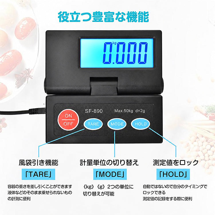 【予約・11月上旬順次発送】デジタルはかり 50kg スケール はかり 秤 計量器 風袋引き デジタルスケール デジタル台はかり 電子はかり 量り 計り 電子天秤 家庭用