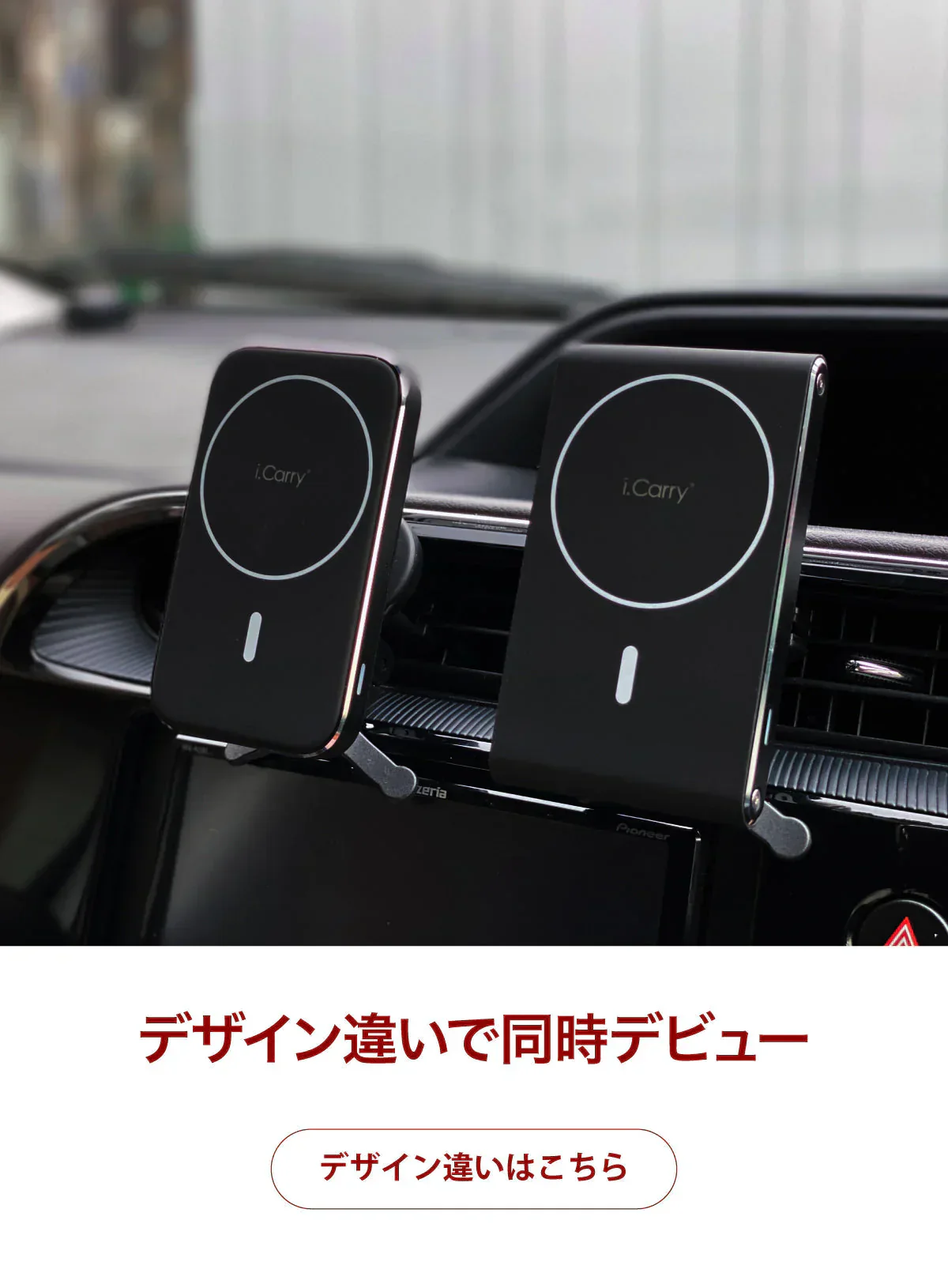 【 2021年発売】 急速 車用 iPhone14, 13 12 対応 ワイヤレス充電器 車載 Qi MagSafe対応 ワイヤレス 充電器　17-BAT151