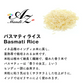 バスマティライス 1kg バスマティ バースマティ インド米 長粒米 ライス ビリヤニ スパイス カレー おうちカレー 手作りカレー