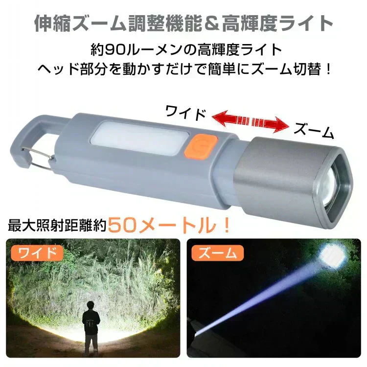 小型LED懐中電灯 「2個セット」生活防水 ハンディライト USB充電 ランタンライト