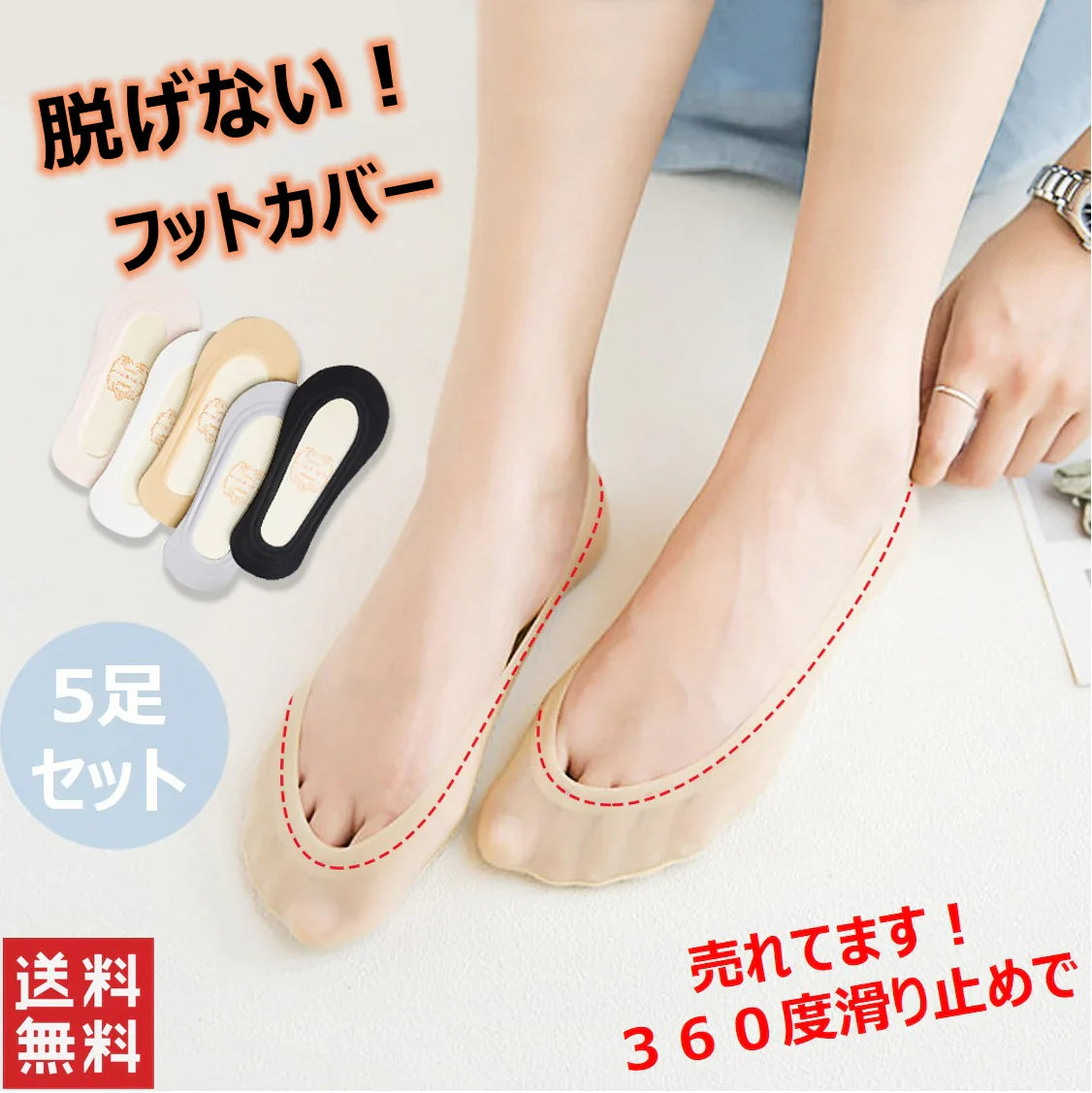 【5足セット グレー 送料無料】フットカバー ソックス 5足セット 靴下 レディース 脱げない 浅履き 超極浅 かかとすべり止め付き フットカバーソックス お得な5足セット 送料無料
