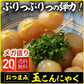 20パック　メガ盛り玉こんにゃく　国産