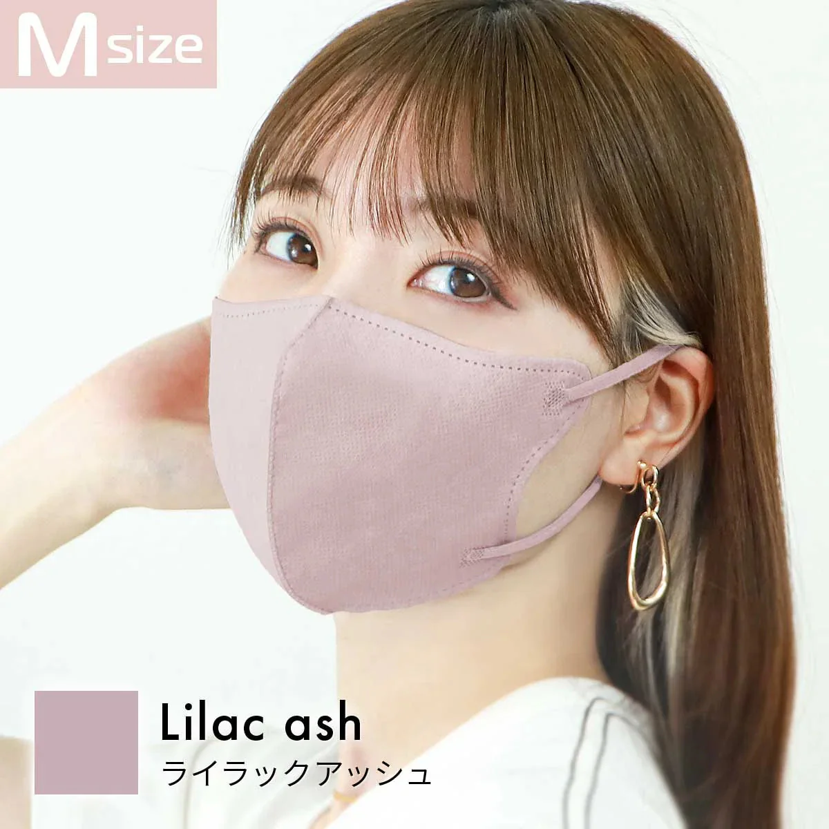 【Mサイズ】【ライラックアッシュ】耳紐同色　立体マスク  両面 同色 立体 不織布 カラー 血色 3Dマスク 3D マスク 2D 2Dマスク 美人 小顔 使い捨て カラーマスク 美 シルエット ジュエルフラップマスク 3Dデイリースタイル Jewel Flap Mask 公式 WEIMALL bwm3d3