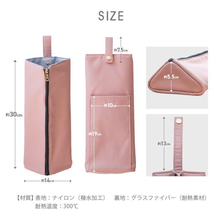 【スモーキーピンク】ヘアアイロンポーチ 耐熱 ヘアアイロンケース ヘアアイロン 収納 耐熱 300℃ 吊り下げ 引っ掛け 2Way 熱いままOK 旅行 すっきりまとまる 耐熱ケース 耐熱ポーチ 携帯 持ち運び 洗面台収納 タオルハンガー ポケット付き かわいい