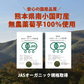 【140g(70g×2）】きくいも焙煎チップス 菊芋チップス 国産 ロースト 自家焙煎 野菜チップス 熊本県産 無農薬 自然農法 JASオーガニック規格 イヌリン 食物繊維