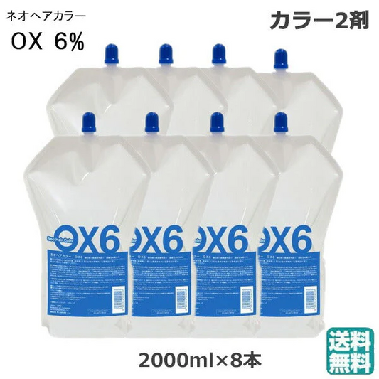 (8本セット）ネオヘアカラー OX6％ 2000ｍｌ (送料無料)