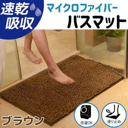 【ブラウン】【予約商品・発送時期は商品説明に記載】バスマット 速乾 大判 洗える 風呂場 足拭きマット お風呂マット タオル地 マイクロファイバー 滑り止め フロアマット 玄関マット マット 足音 防音 お風呂 洗い場 浴室 床 へこみ 防止 マット 吸水 大 ソフト タオル 送料無料