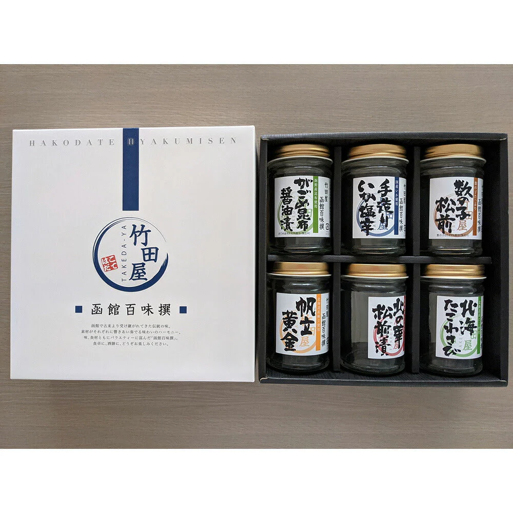 函館百味撰（冷凍）【お届け不可地域：沖縄・離島】