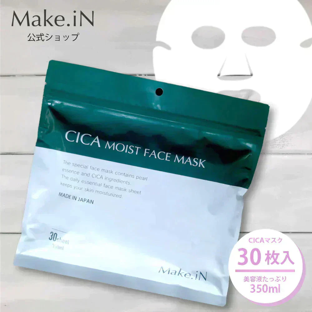 CICA シカ シートマスク MOIST FACE MASK モイストフェイスマスク 30枚入り Make.iN パック フェイスマスク 日本製 美容成分 保湿 自宅エステ 潤いスキンケア【ご新規さん限定商品】
