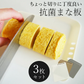 まな板 抗菌 日本製 3枚セット 小さいまな板 薄い 薄型 カッティングボード