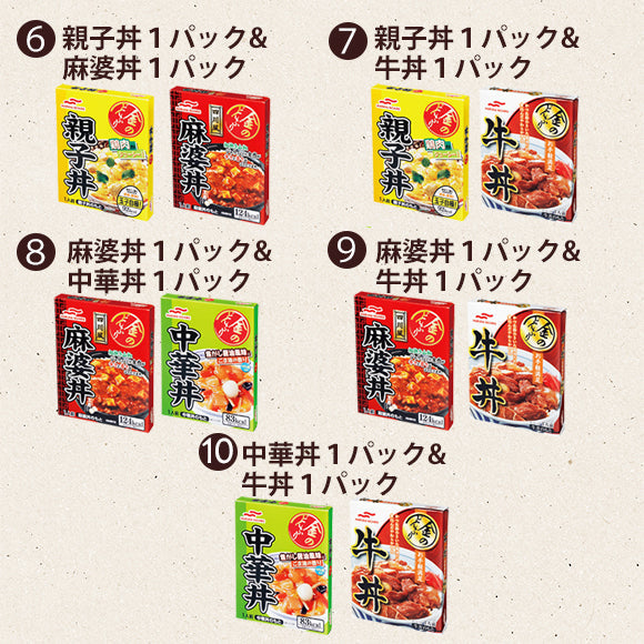 【金のどんぶり】麻婆丼２パック！