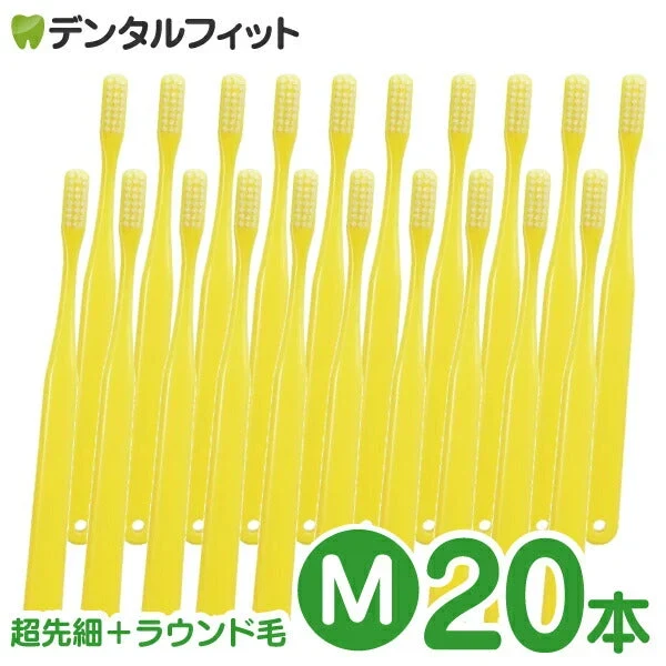 歯ブラシ Ci ベーシック(イエロー) / 超先細＋フラット毛 / Ｍふつう / 20本入【Ciメディカル】【メール便送料無料】