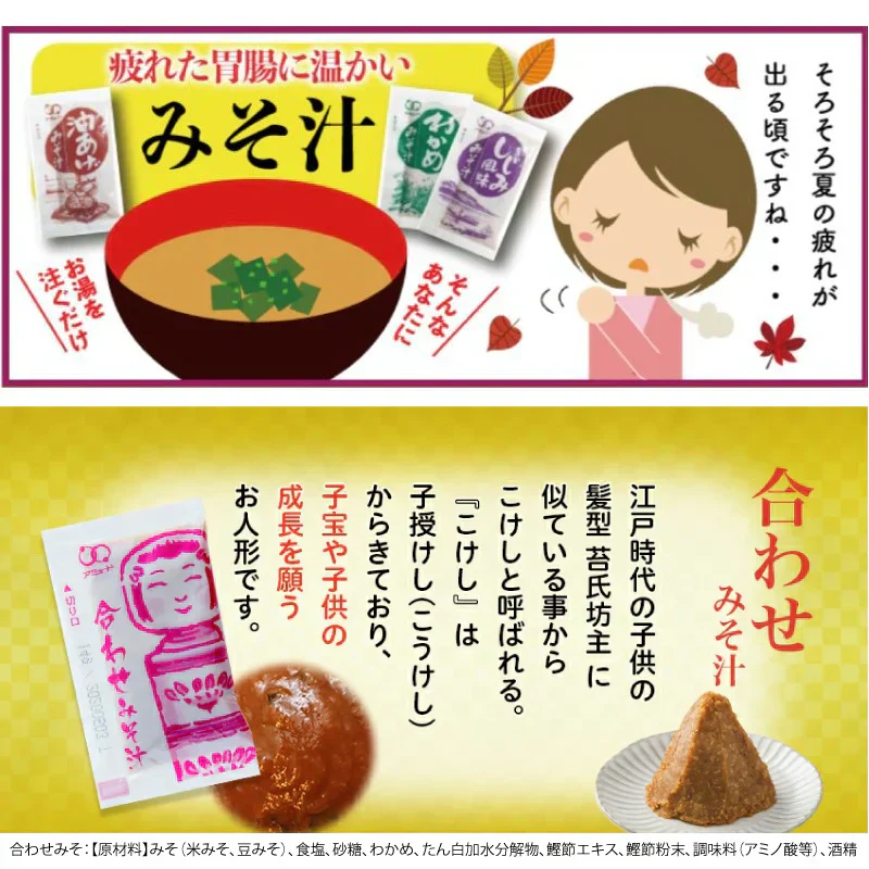 即席 国産みそ汁 生みそタイプアソート 860ｇ（約60食） （しじみ約30食 合わせ約30食）