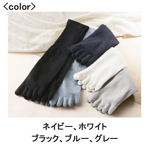 【メンズ】水虫 靴下 五本指靴下 ソックス メンズ 5足セット 25-27cm 蒸れない シルク 無地 抗菌 男性 紳士用 肌に優しい メンズ ベージュ ブラック ネイビー ブルー グレー