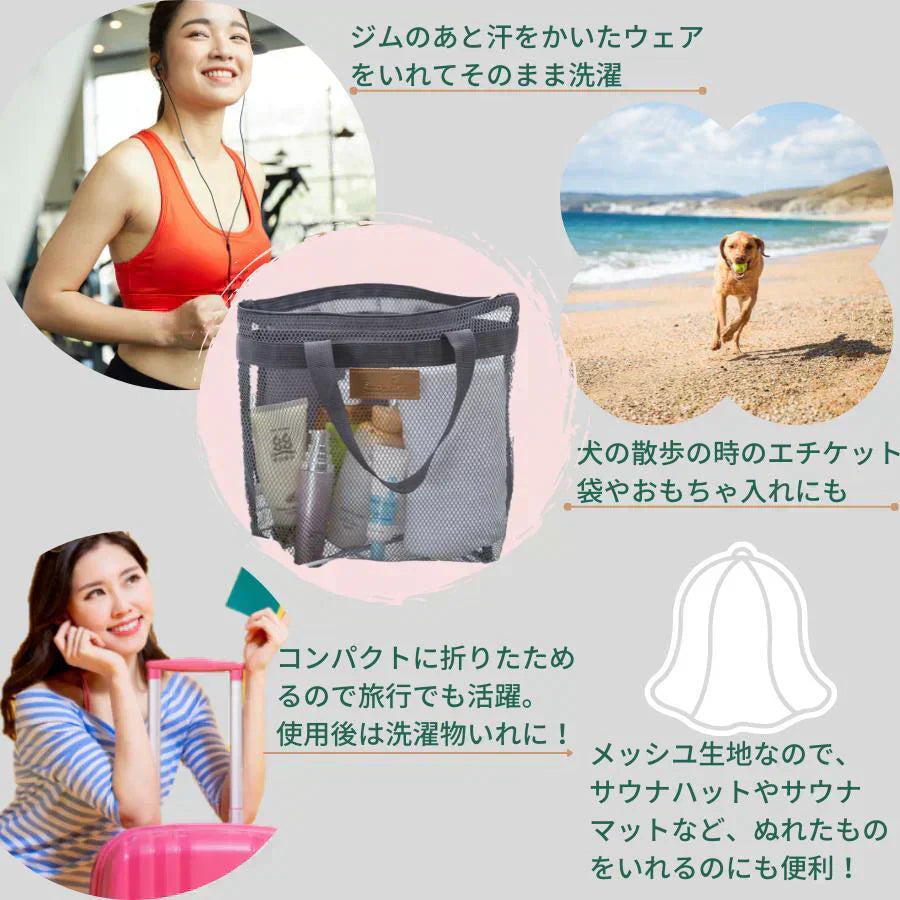 【ワインレッド】メッシュバッグ スパバッグ プールバック 温泉 旅行
