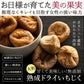 いちじく ドライフルーツ 700g ドライイチジク 送料無料 無添加