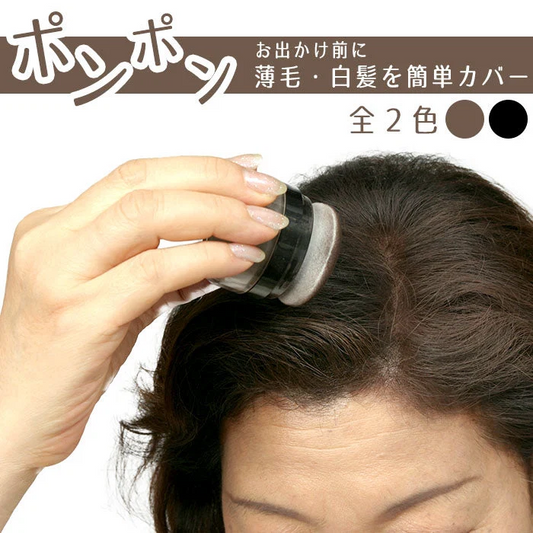 【ダークブラウン】白髪かくし パウダー 白髪染め 部分染め ぽんぽん 薄毛隠し 増毛 生え際パウダー ヘアパウダー / トミーリッチ ヘア―ファンデーション プラス