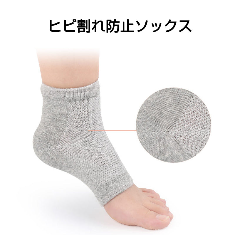 かかとソックス ピンク 保湿 靴下 1足 踵ケア ジェル入  ヒビ割れ防止 かかとクッション 角質ケア かかと痛み緩和 かかとサポーター 保温 うるおう 乾燥 対策 男女兼用