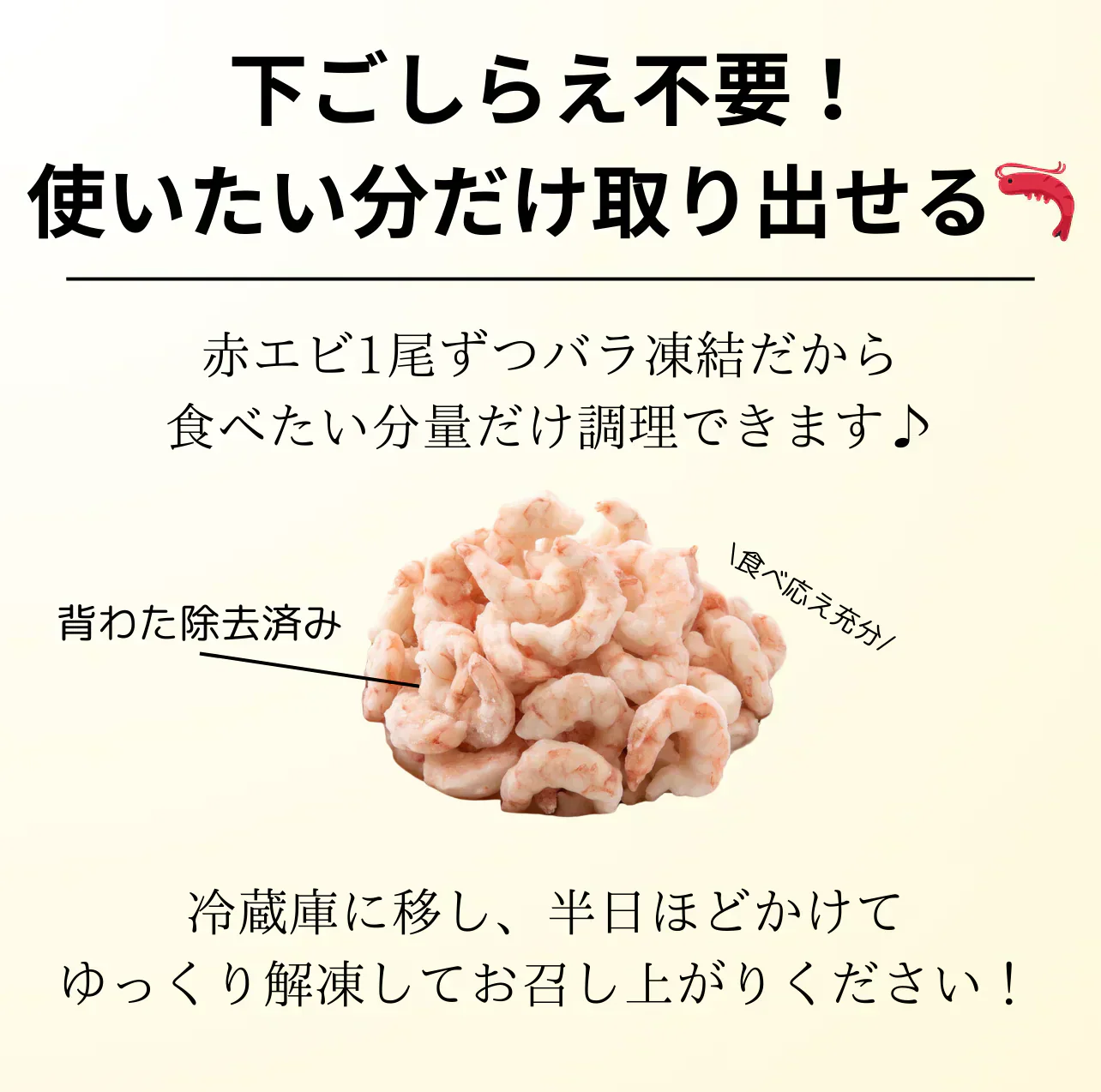 【お刺身OK！】天然【生】むきえび業務用たっぷり1kg（約70尾※大小バラツキあり）🦐　海老　エビ 赤エビ むき身赤海老 剥き身 生エビ えび