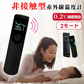 【携帯式でいつでも測定可能】非接触型温度計 携帯式温度計 赤外線温度計 赤外線 デジタル 温度計 非接触 高精度 非接触式 高精度 非接触式 おしゃれ 高級 操作簡単 日本仕様温度計 携帯式温度計 風呂 おしゃれ 冷蔵庫 温度計 料理 外気温 水温 室温 衛生