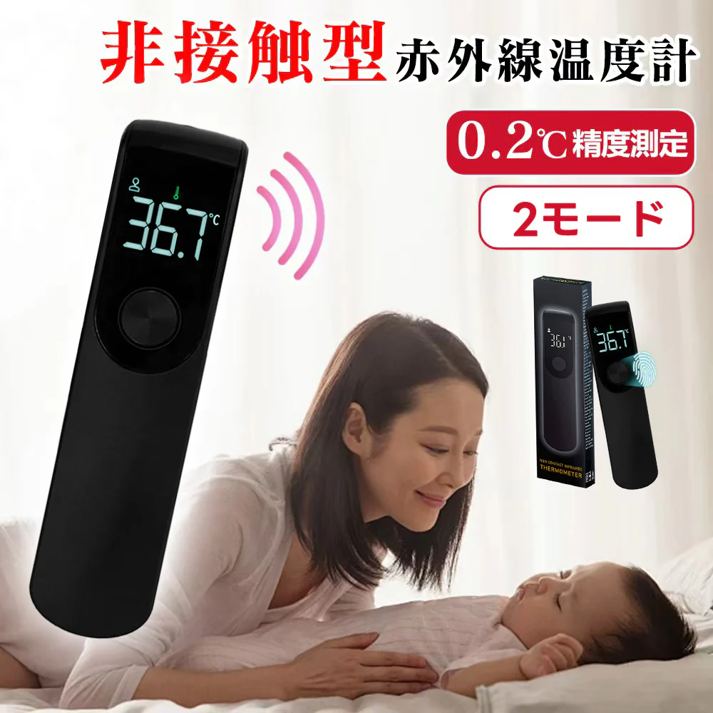 【携帯式でいつでも測定可能】非接触型温度計 携帯式温度計 赤外線温度計 赤外線 デジタル 温度計 非接触 高精度 非接触式 高精度 非接触式 おしゃれ 高級 操作簡単 日本仕様温度計 携帯式温度計 風呂 おしゃれ 冷蔵庫 温度計 料理 外気温 水温 室温 衛生