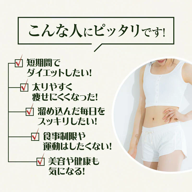 『酵素女神555 トゥルーゴールド プレミアム』酵素ドリンク 酵素ダイエット ダイエット ファスティング 置き換えダイエット 断食 美容 健康 長期熟成酵素 プラセンタ ケイ素 酵母 国産 送料無料 無添加 腹持ち 満腹感