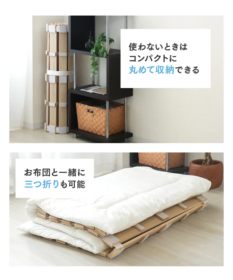 【セミダブル】すのこマット ロール式 すのこベッド 折りたたみ シングル セミダブル ダブル ロールタイプ シングルベッド セミダブルベッド ダブルベッド ベッド 布団干し 巻く ロール 寝具 来客用 すのこ 布団 折り畳み 除湿シート 除湿マット