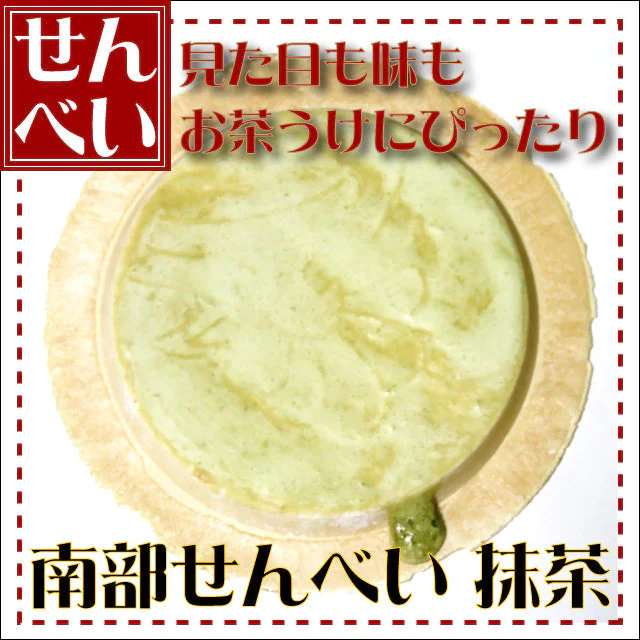 抹茶煎餅 1枚