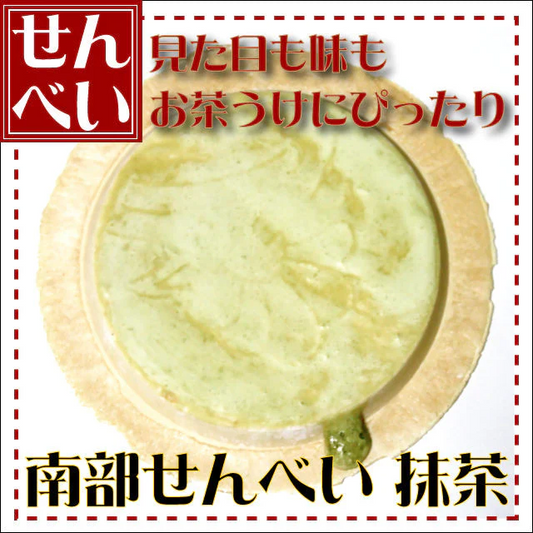 抹茶煎餅 1枚