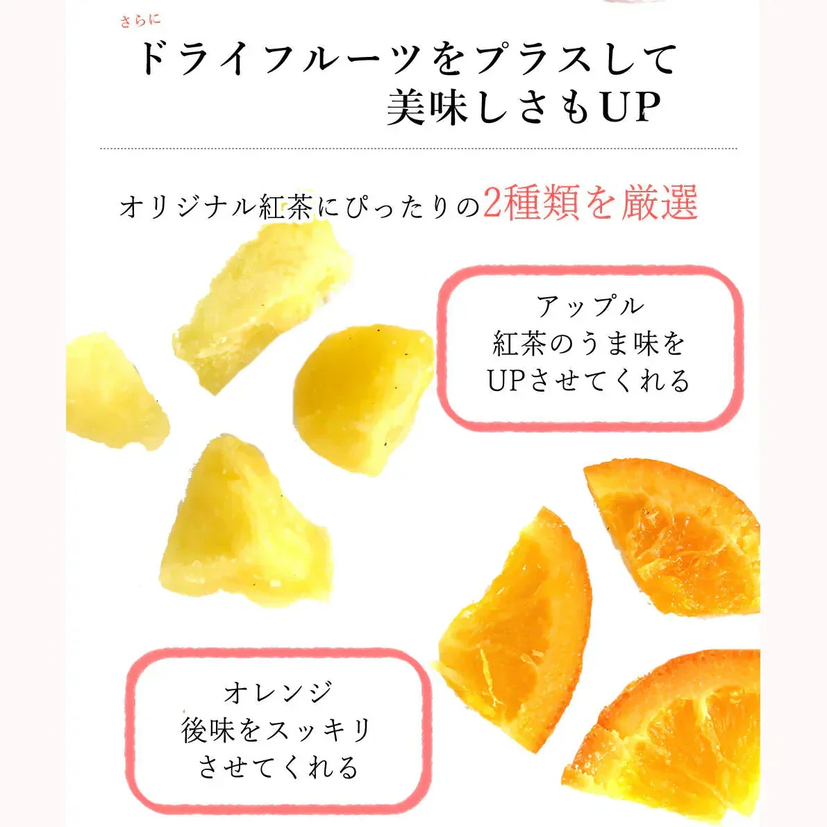 【4個入り】ドライフルーツ&ルイボスティー フルーツティー 紅茶 果物 ギフト プチギフト 贈り物 プレゼント